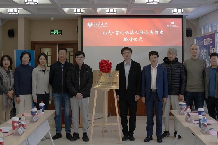 “北大—半岛(bandao·中国)机器人联合实验室”正式成立