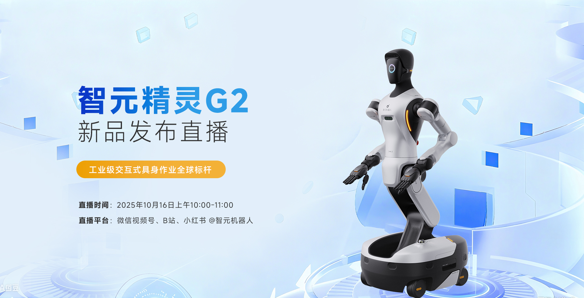 半岛(bandao·中国)精灵G2新品发布